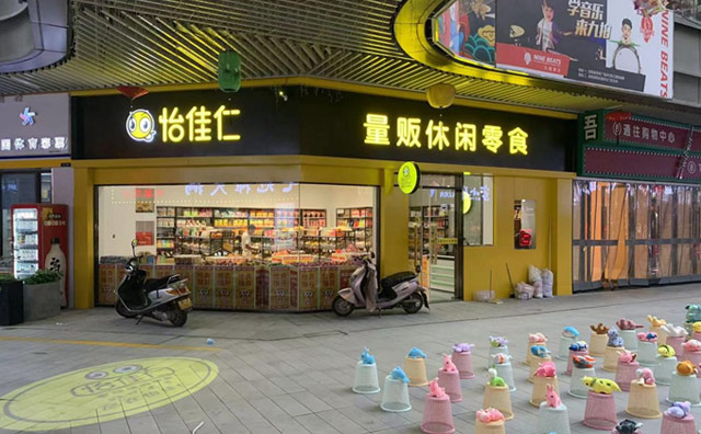 要在零食店加盟市場(chǎng)突出，差異化運(yùn)營(yíng)很重要，跟怡佳仁學(xué)起來(lái)