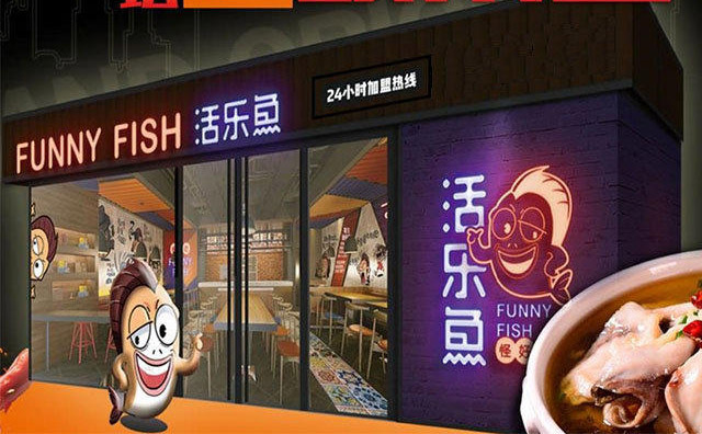 酸菜魚店需要加盟嗎，新手開店應該怎么做