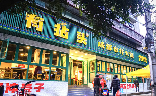 開一家市井火鍋店前期應該準備什么