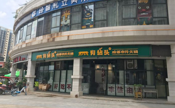 火鍋店管理你應該知道的7個小經(jīng)驗