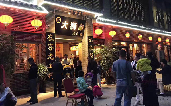 現(xiàn)在火的飯店加盟店-渝大獅老火鍋