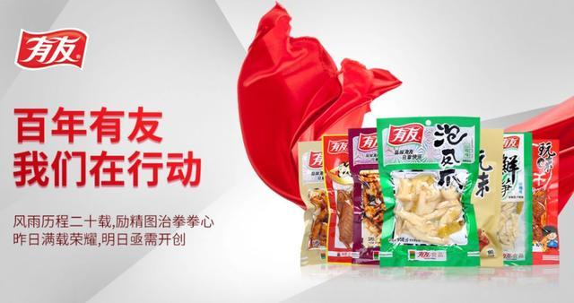 有友食品IPO審核獲通過，核心技術(shù)優(yōu)勢顯著