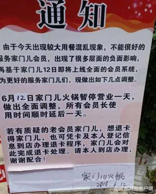 成都一家火鍋店被吃垮，包月吃火鍋，一個月被吃垮