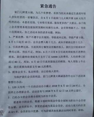 120元包吃一個月火鍋，結(jié)果…11天就遭吃垮了！