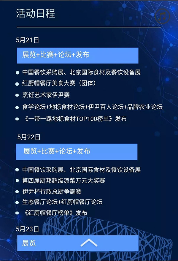 粉絲福利！2018中國(guó)餐飲采購展覽會(huì)門票免費(fèi)領(lǐng)！僅限100張！