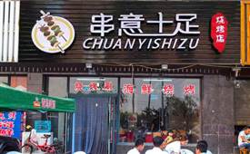 燒烤店適合哪些人去創(chuàng)業(yè)