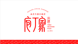 火鍋行業(yè)新手開(kāi)店，如何戰(zhàn)勝同行老店