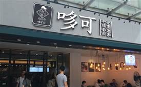 夫妻適合開的奶茶店